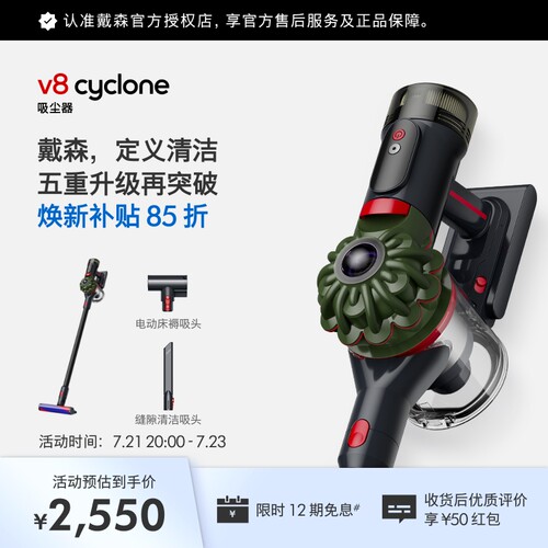 戴森V8Cyclone无线吸尘器家用