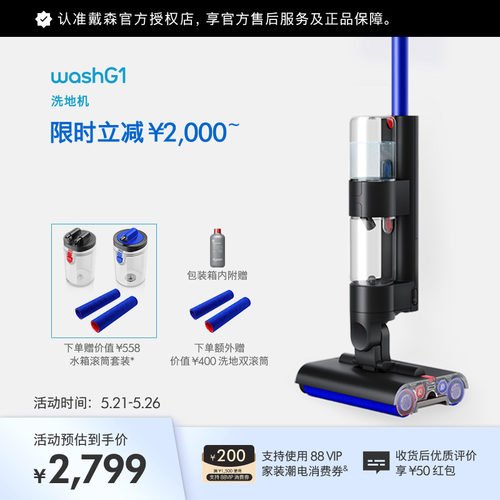 戴森WashG1洗地机官方旗舰正品