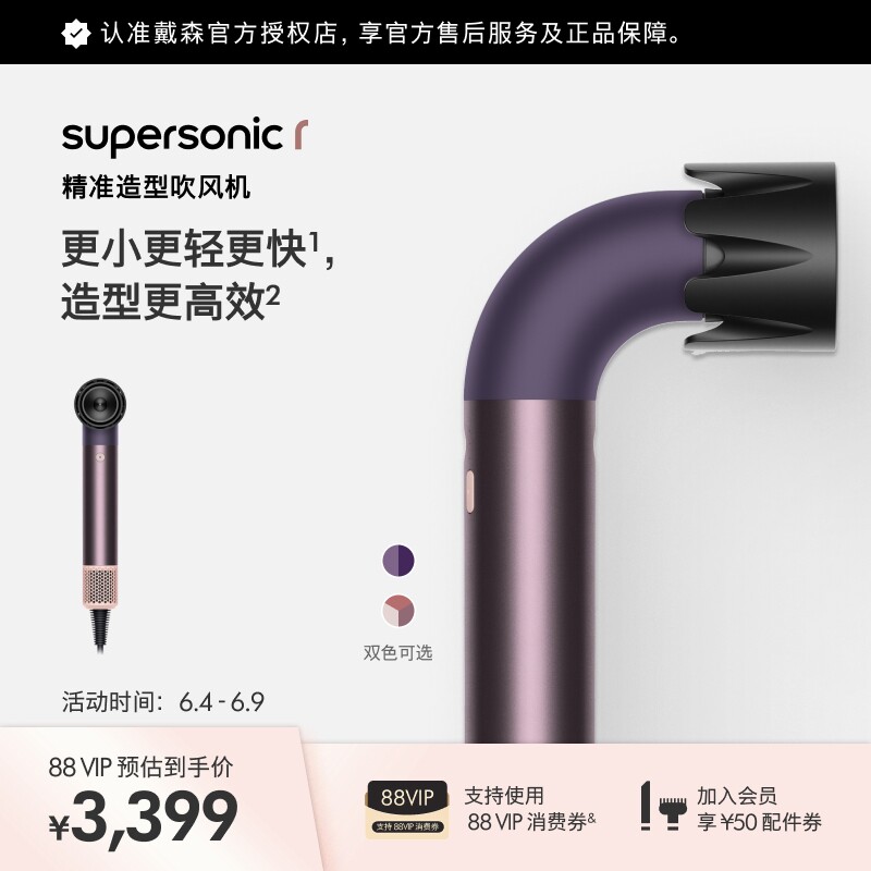 Dyson 戴森HD17精准造型吹风机家用速干智能温控