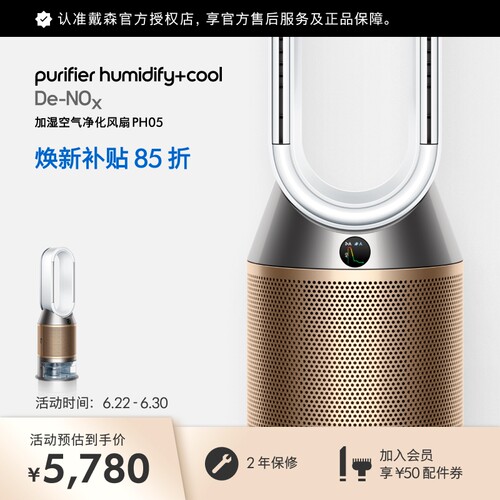 Dyson戴森PH05空气净化器加湿器
