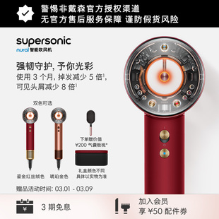 [38女神节礼物]Dyson戴森HD16智能吹风机家用恒温负离子速干护发