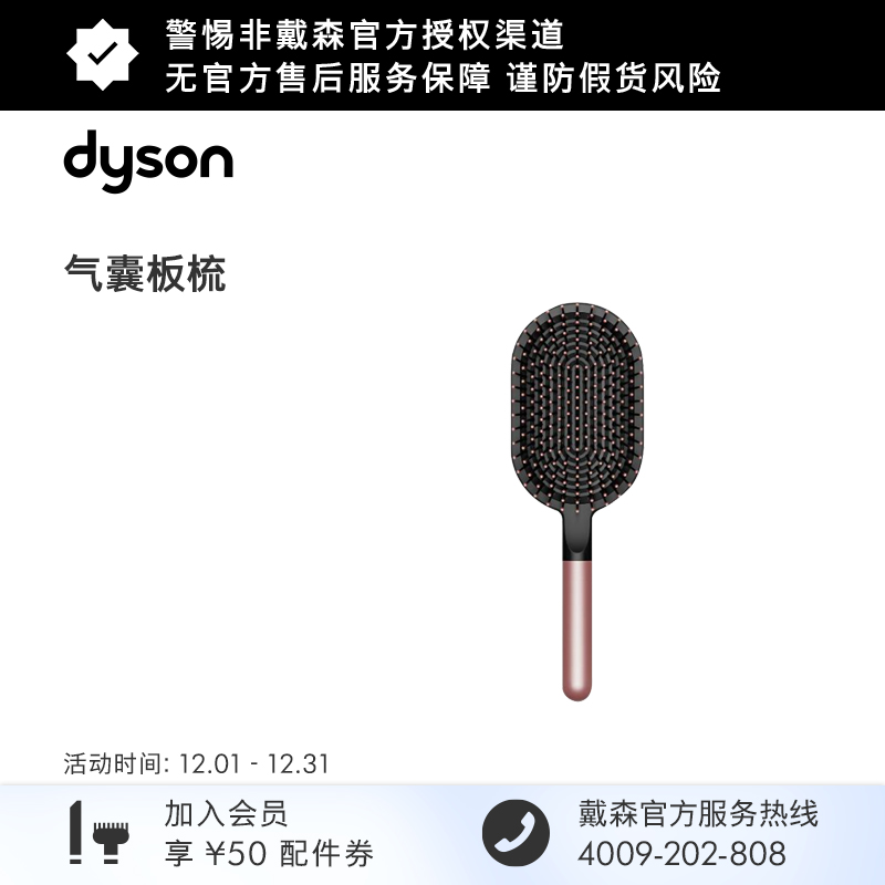 【配件】Dyson戴森Supersonic 吹风机卷发棒配件气囊梳
