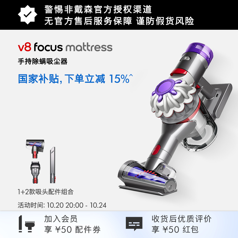 戴森V8Mattress吸尘器除螨仪