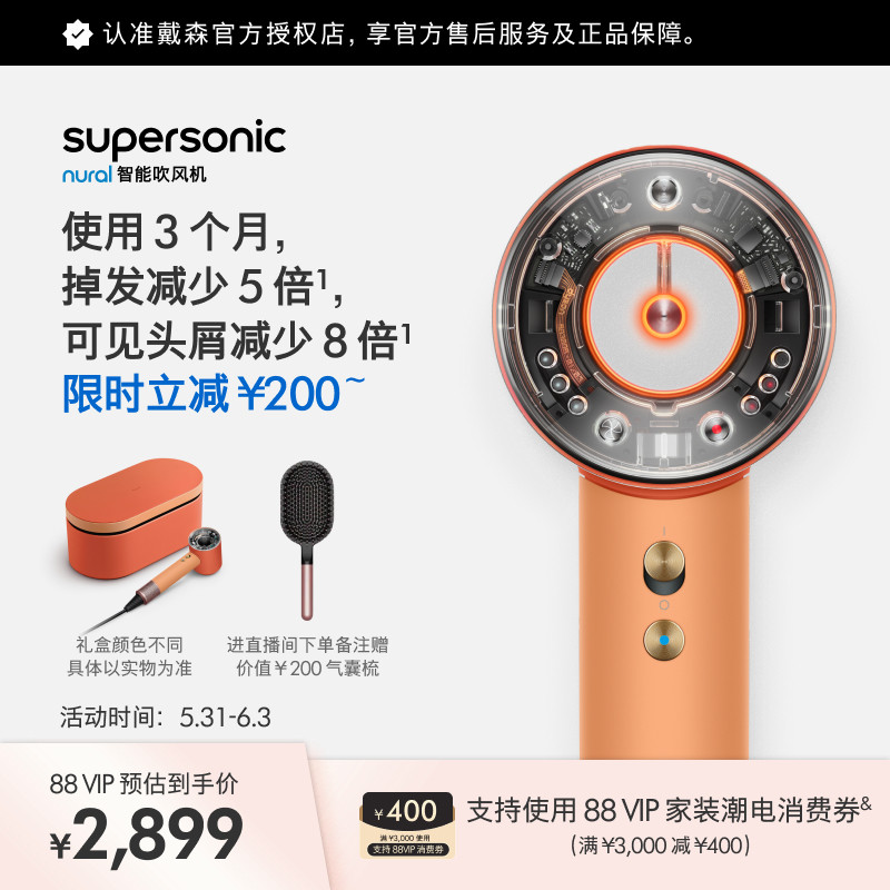 Dyson戴森HD16智能吹风机柔雾杏
