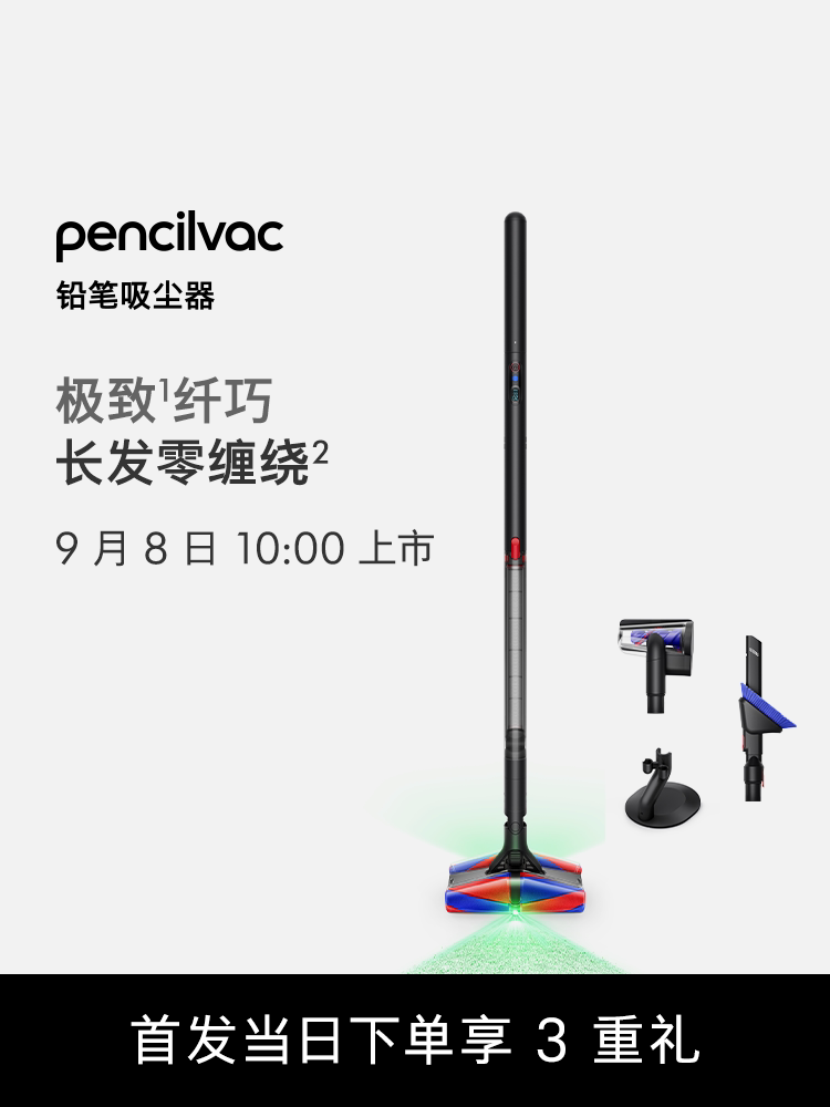 [Двойная оснастка 11] DYSON Карандашный пылесос Dyson Pencilvac Оптическая версия Официальный флагманский аутентичный Изображение 1