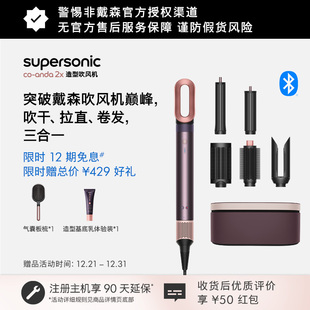 Dyson戴森HS09造型吹风机速干卷发棒直板夹礼盒新年礼物 新品