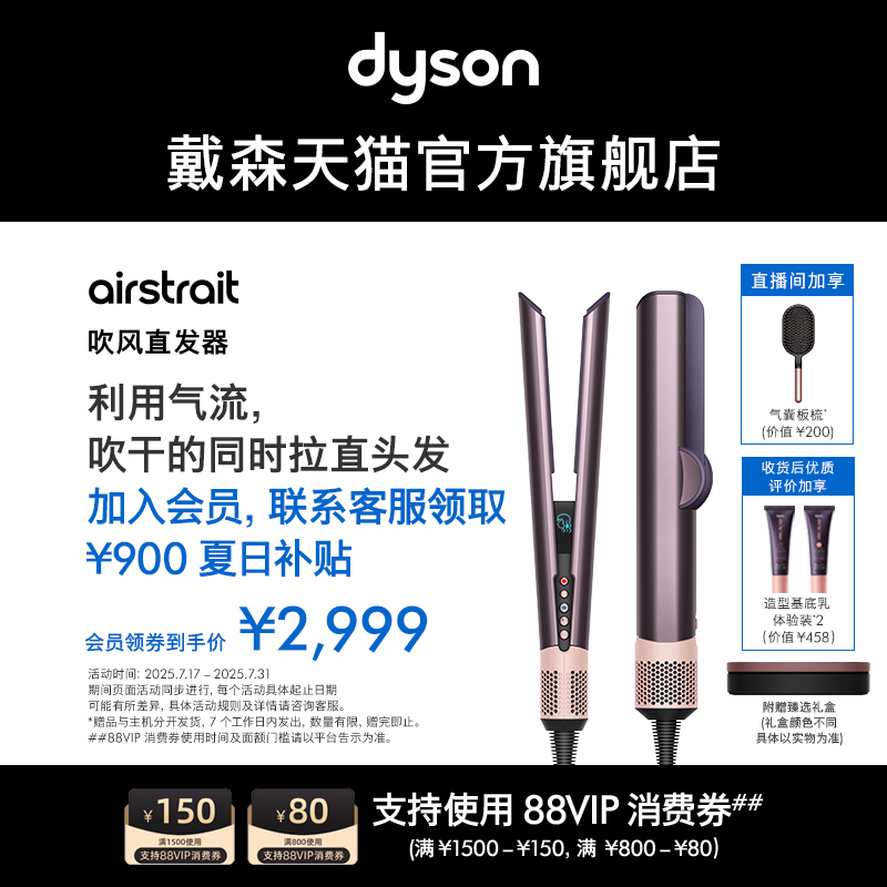 【联系客服领900元补贴】Dyson戴森HT01晶耀紫色吹风直发器两用