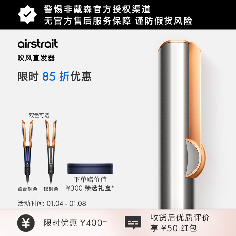 Dyson戴森HT01吹风直发器干湿两用直板夹护发吹风机 新年礼物