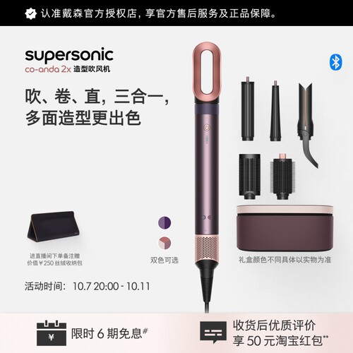 戴森HS09造型吹风机卷发棒直板夹