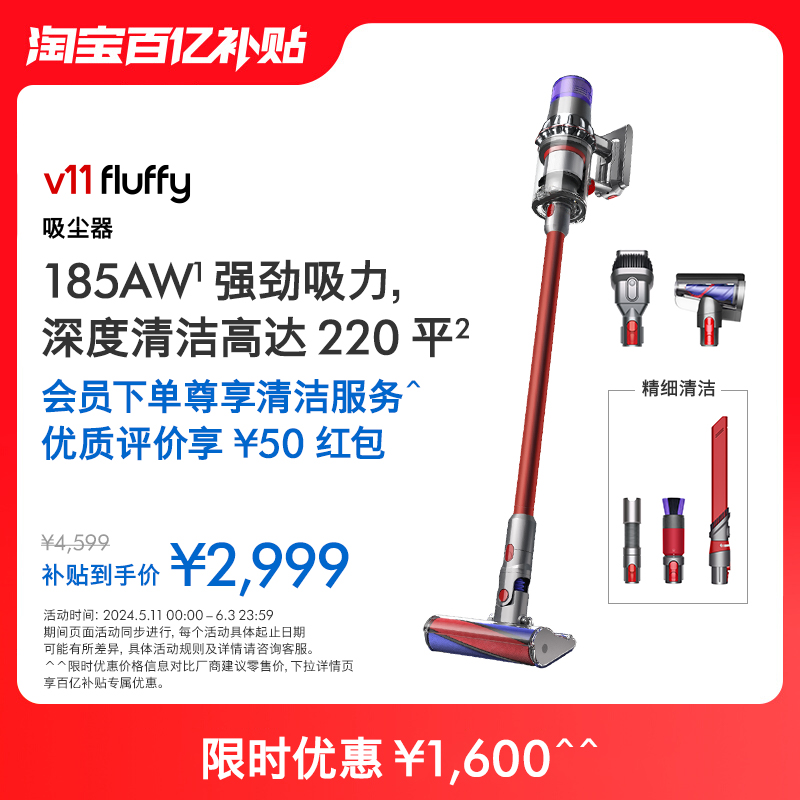 Dyson戴森V11 Fluffy无线吸尘器大户型大吸力除螨家用