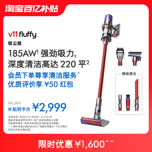 Dyson戴森V11 Fluffy无线吸尘器大户型大吸力除螨家用