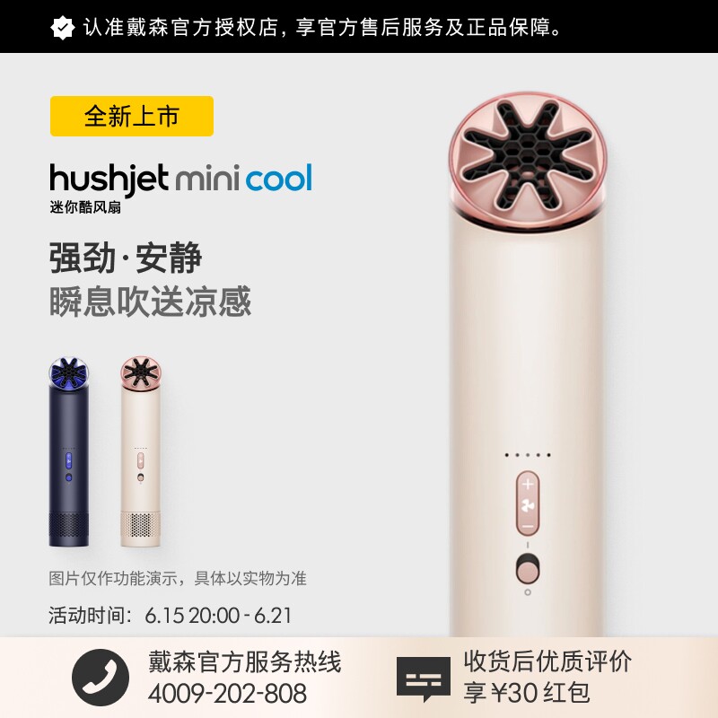 【新品】Dyson 戴森 mini cool便携风扇户外风扇强劲迷你风扇 - 实物图