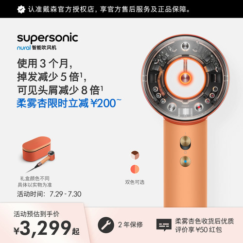 戴森HD16智能吹风机速干护发