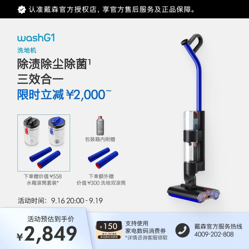 戴森WashG1洗地机官方旗舰正品