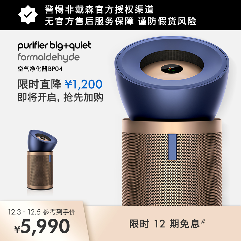 Dyson戴森BP04空气净化器除甲醛