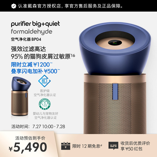 Dyson戴森BP04空气净化器除甲醛