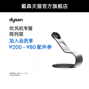 吹风机专属陈列架 Dyson戴森Supersonic 支架 配件 收纳架