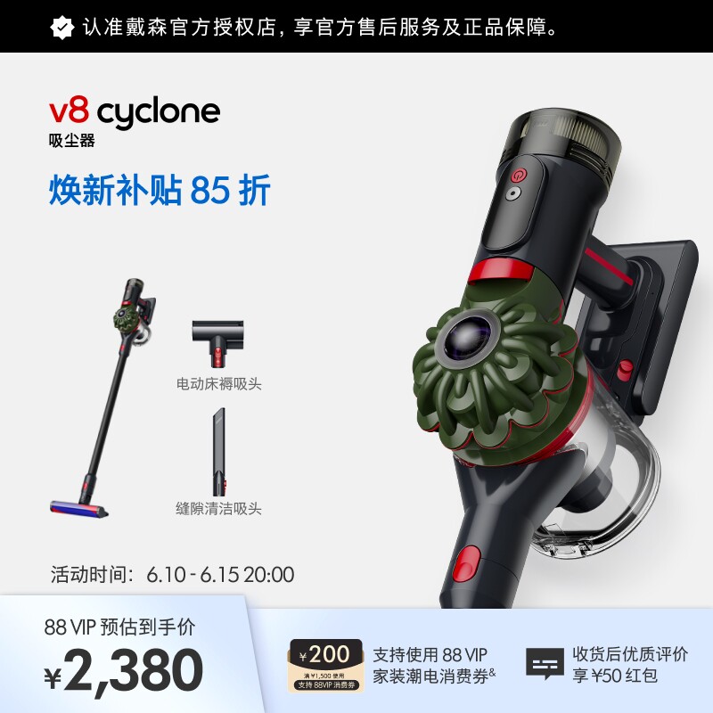 Dyson 戴森V8 Cyclone无线手持吸尘器家用大吸力吸尘除螨无线手持