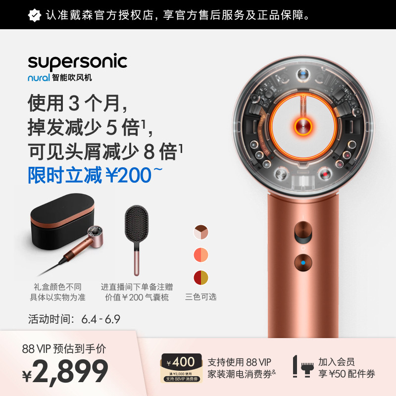 Dyson 戴森HD16智能吹风机负离子护发电吹风礼盒款