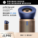 Dyson戴森BP04空气净化器新房除甲醛宠物家用 官方旗舰正品