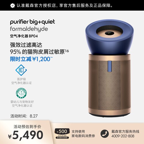 Dyson戴森BP04空气净化器除甲醛