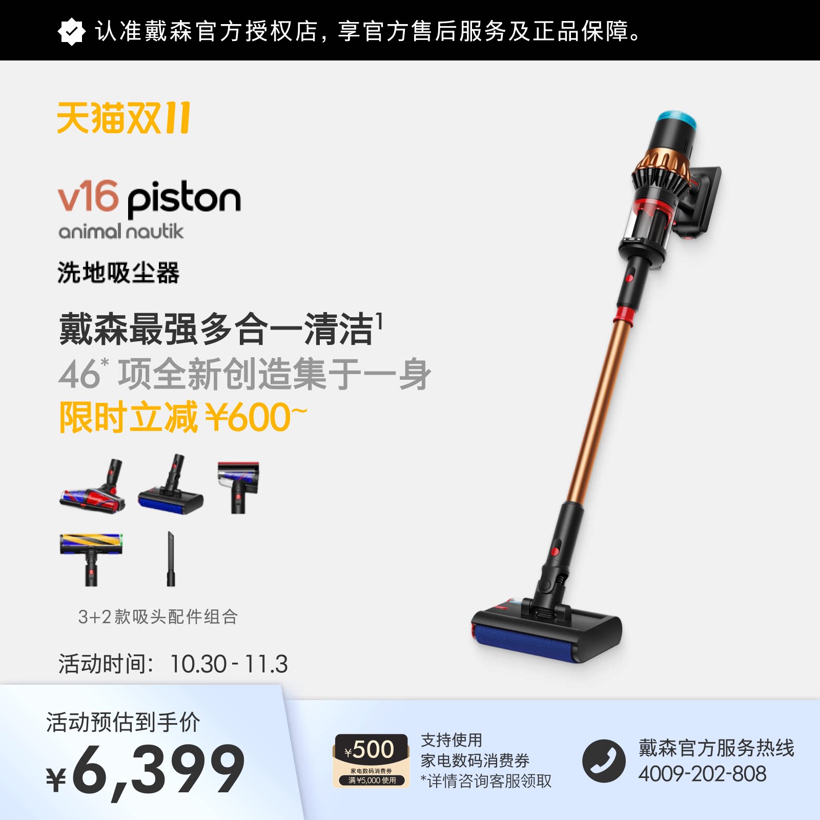 Dyson 戴森V16Nautik洗地吸尘器吸拖一体强吸力光学显尘深度清洁