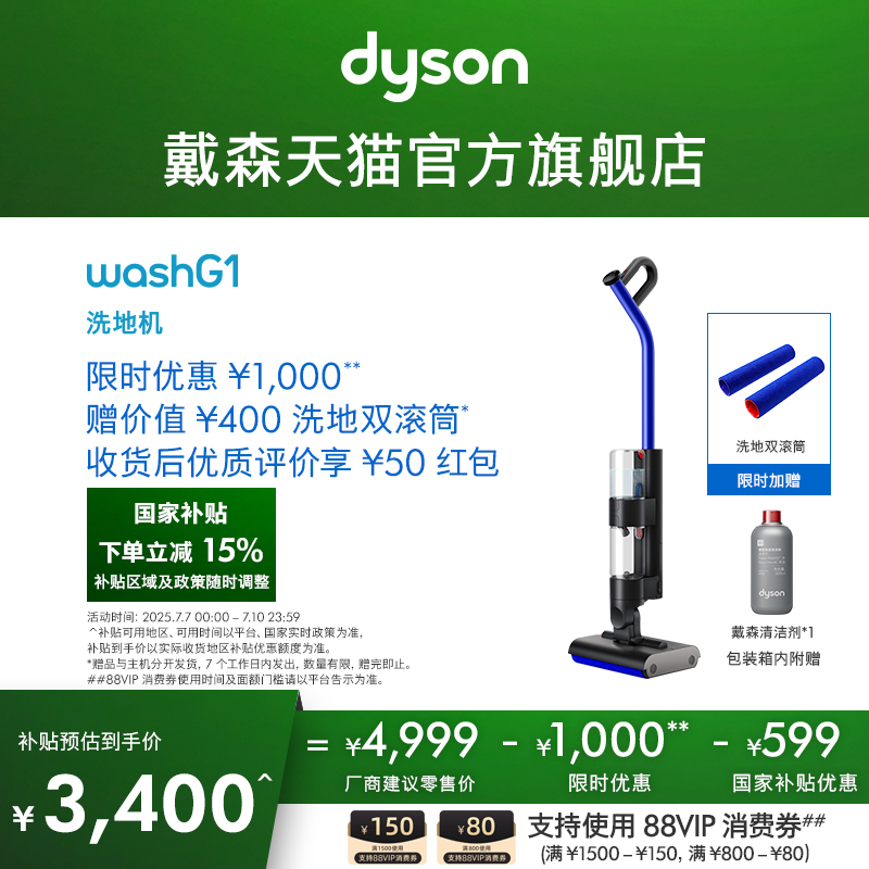 戴森洗地机洗拖一体官方旗舰