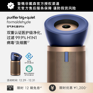 Dyson戴森BP04空气净化器新房除甲醛宠物家用 官方旗舰正品