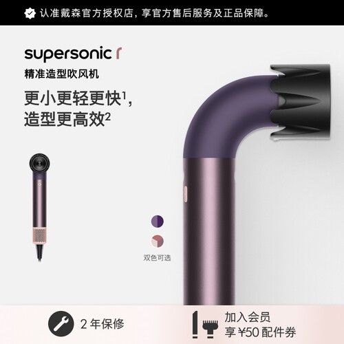 Dyson戴森HD17精准造型吹风机
