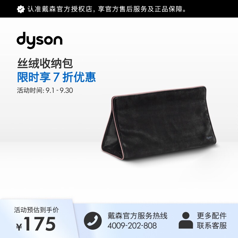 戴森配件吹风机卷发棒直发器适用图片