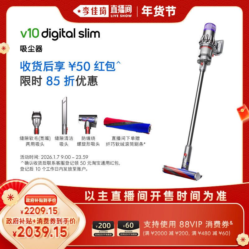 ���ڲ��������������²���15%��Dyson��ɭV10Slim�����ֳ�ʽ���������߳��� V10  Digital  Slim �ֳ�ʽ 2209.15Ԫ(������)