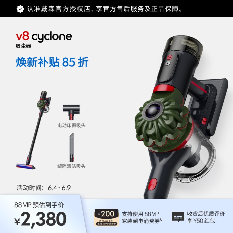 Dyson 戴森V8 Cyclone无线手持吸尘器家用大吸力吸尘除螨无线手持