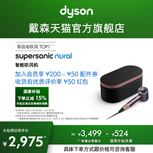 礼盒款 国家补贴15% Dyson戴森HD16智能吹风机晶耀紫色家用