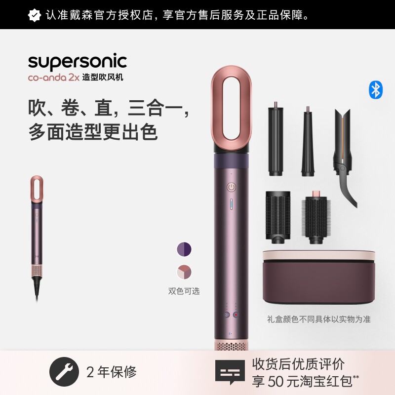 戴森HS09造型吹风机卷发棒直板夹图片
