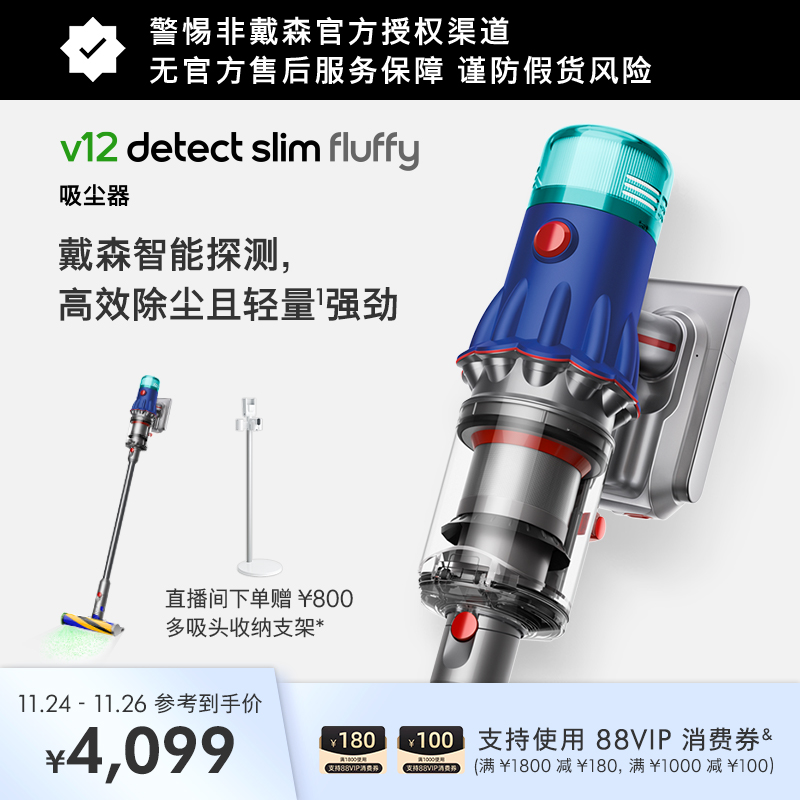 Dyson戴森V12 Fluffy无线吸尘器家用大吸力除螨手持官方旗舰正品