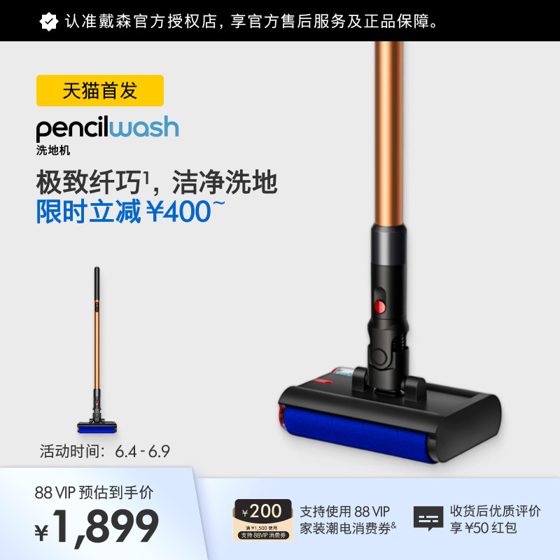 【天猫首发】Dyson 戴森 PencilWash洗地机 洗扫洗拖地一体机家用