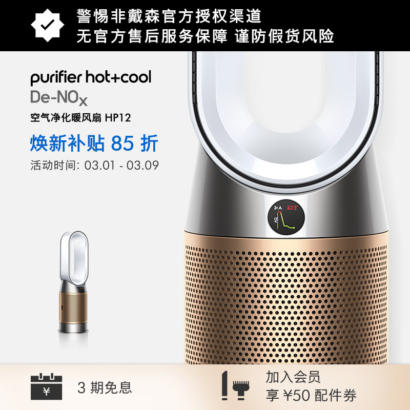 Dyson戴森HP12空气净化器冷暖风扇取暖器除甲醛宠物异味烟味