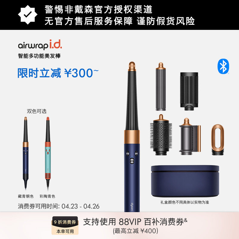 Dyson戴森HS08智能多功能美发棒蓝牙卷发棒负离子持久定型 礼盒款