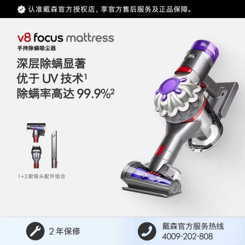 戴森V8Mattress除螨仪家用床上