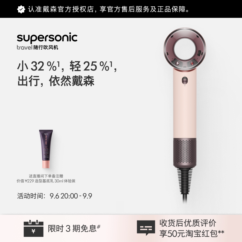 戴森HD19晨曦粉色吹风机图片