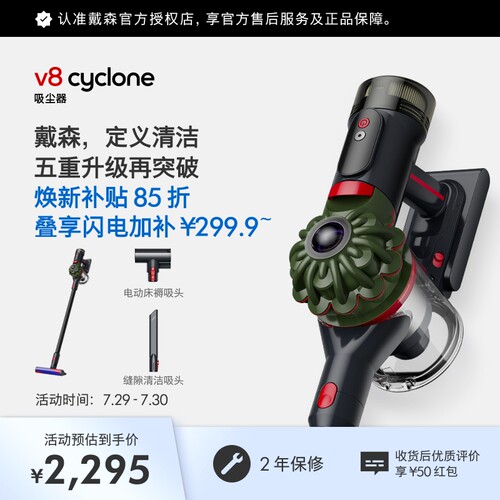 戴森V8Cyclone无线吸尘器家用