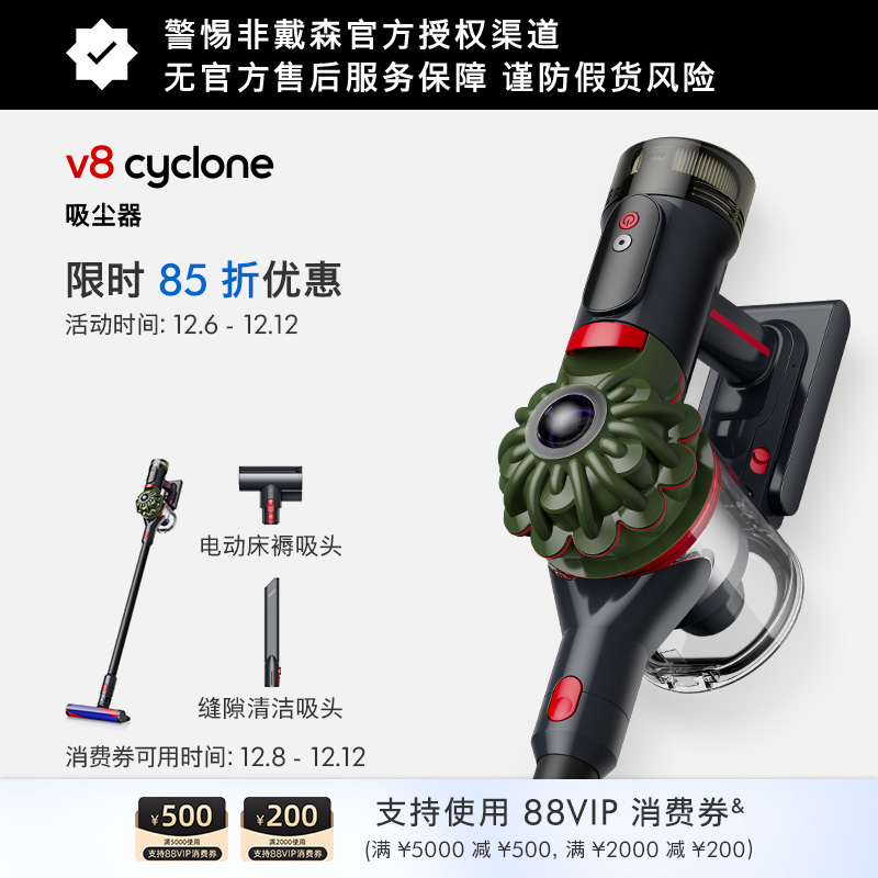 戴森V8Cyclone无线吸尘器家用