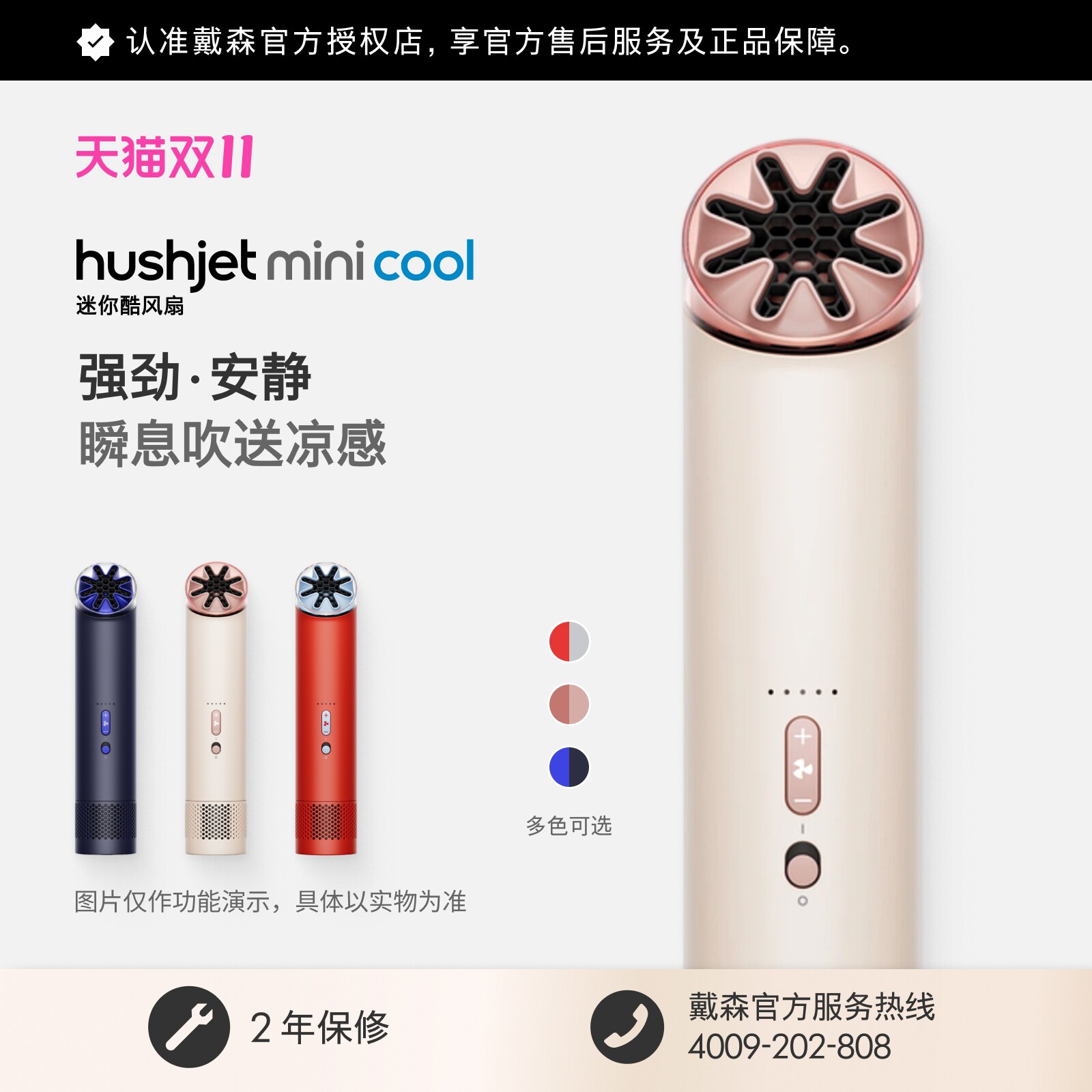 Dyson 戴森 mini cool 便携风扇迷你随身强劲舒适瞬息凉感