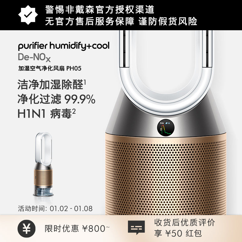 Dyson戴森PH05无雾加湿器空气净化器风扇家用 官方旗舰正品