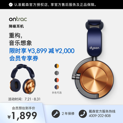 Dyson戴森WP02头戴式降噪耳机