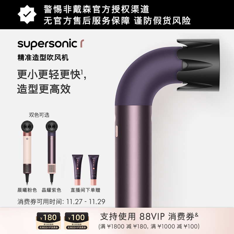 Dyson戴森HD17精准造型吹风机