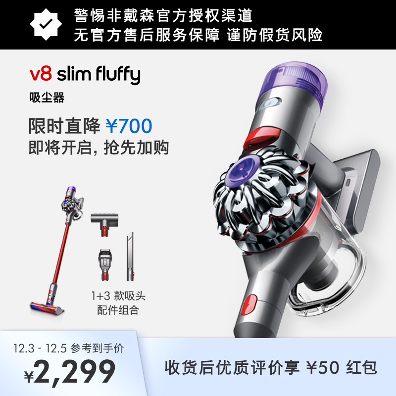 戴森V8SlimFluffy轻量手持吸尘器