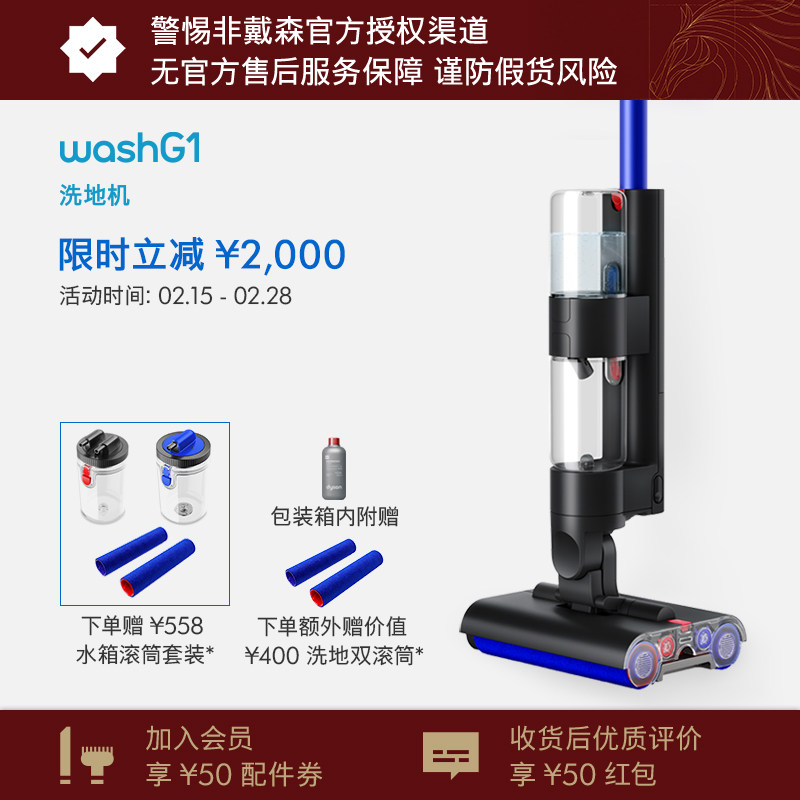 Dyson戴森洗地机 Wash G1 手持家用除渍洗拖一体无线官方旗舰正品