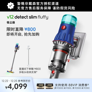 Dyson戴森V12 Fluffy无线吸尘器家用大吸力除螨手持官方旗舰正品