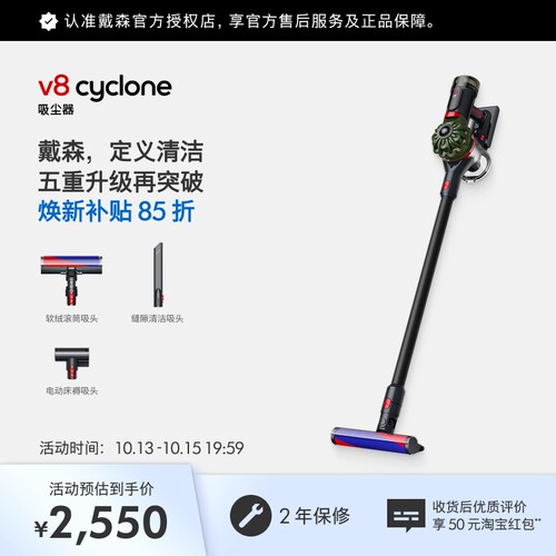 戴森V8Cyclone无线吸尘器家用